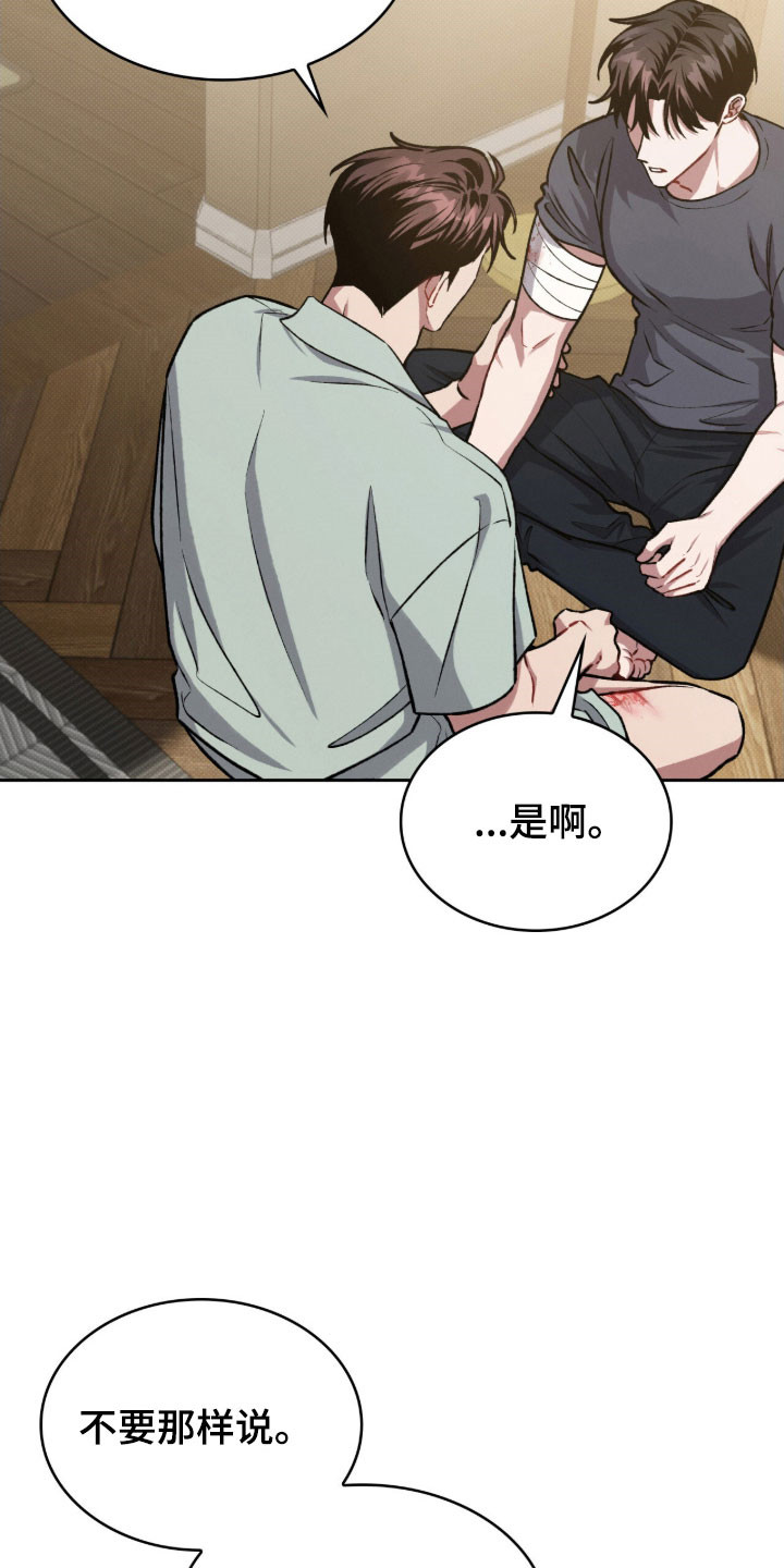 无名救赎漫画在线观看全集59漫画,第60章：最佳选择4图