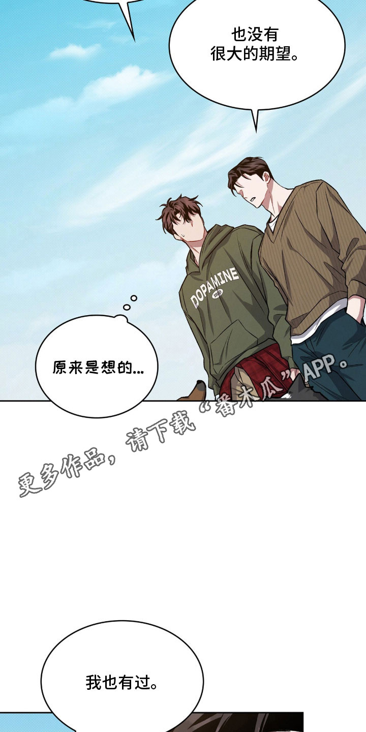 无名救赎故事背景漫画,第72章：为了学业1图