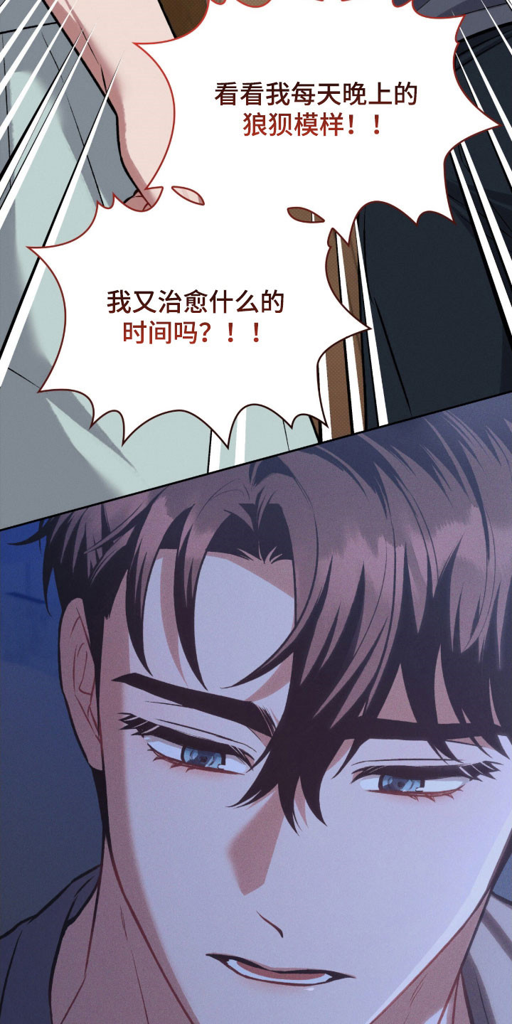 无名救赎者短剧漫画,第60章：最佳选择2图