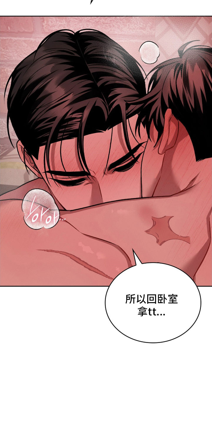 第67章：马上停止0