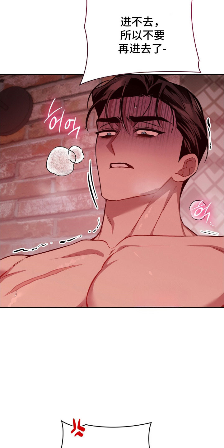 无名救赎小说漫画,第67章：马上停止4图