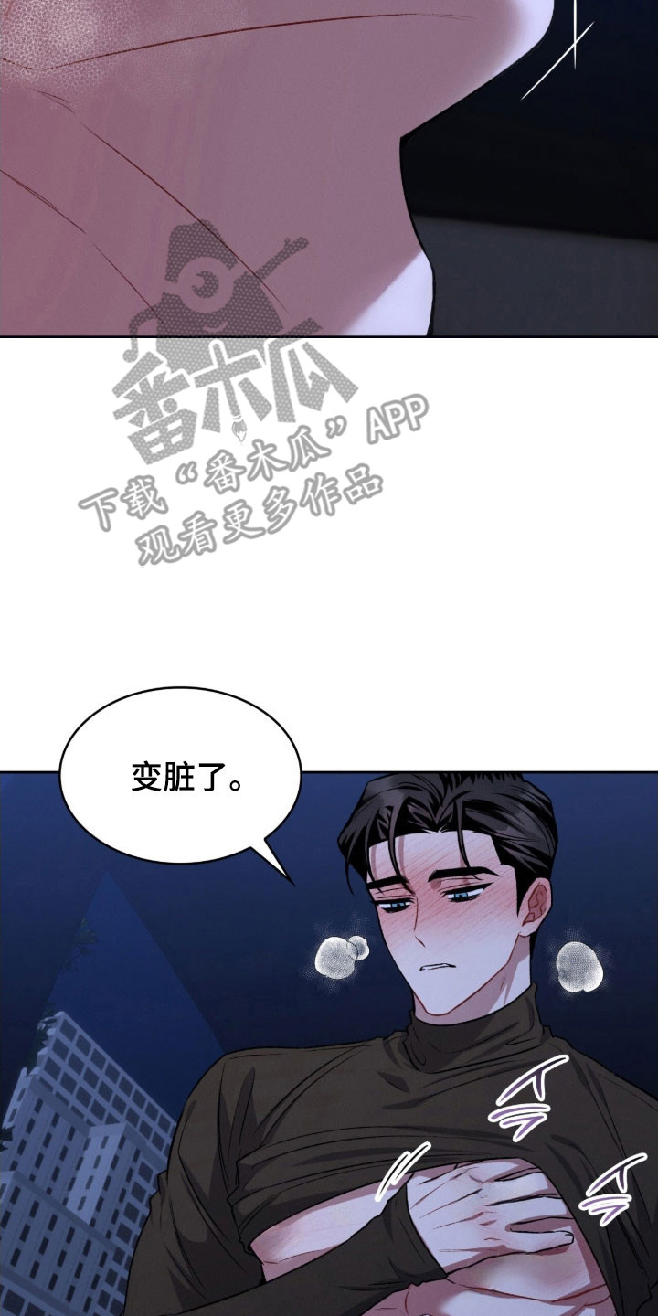 无名救赎漫画,第57章：这样足够1图