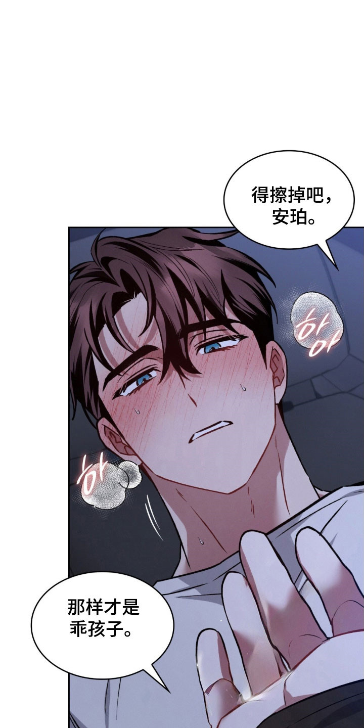 无名救赎漫画,第57章：这样足够3图