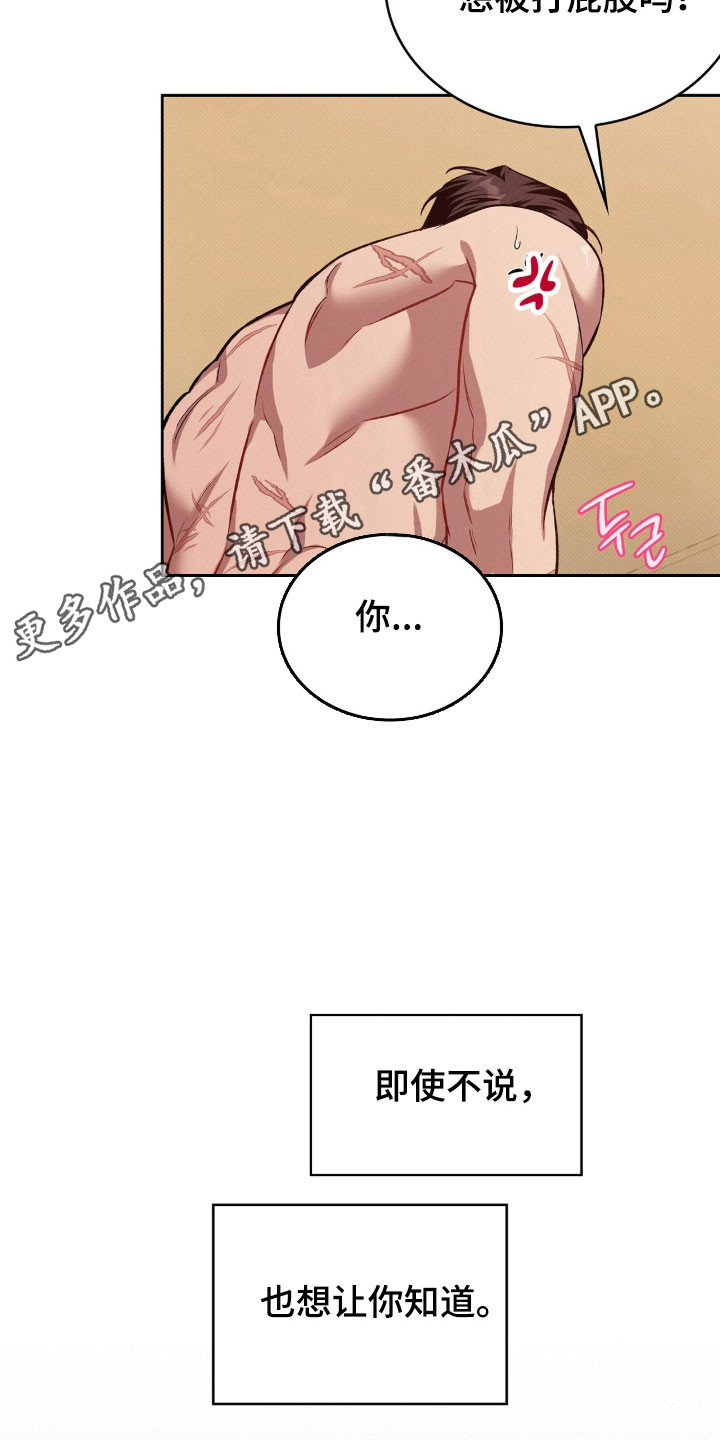 无名救赎免费阅读漫画,第65章：画画吗3图
