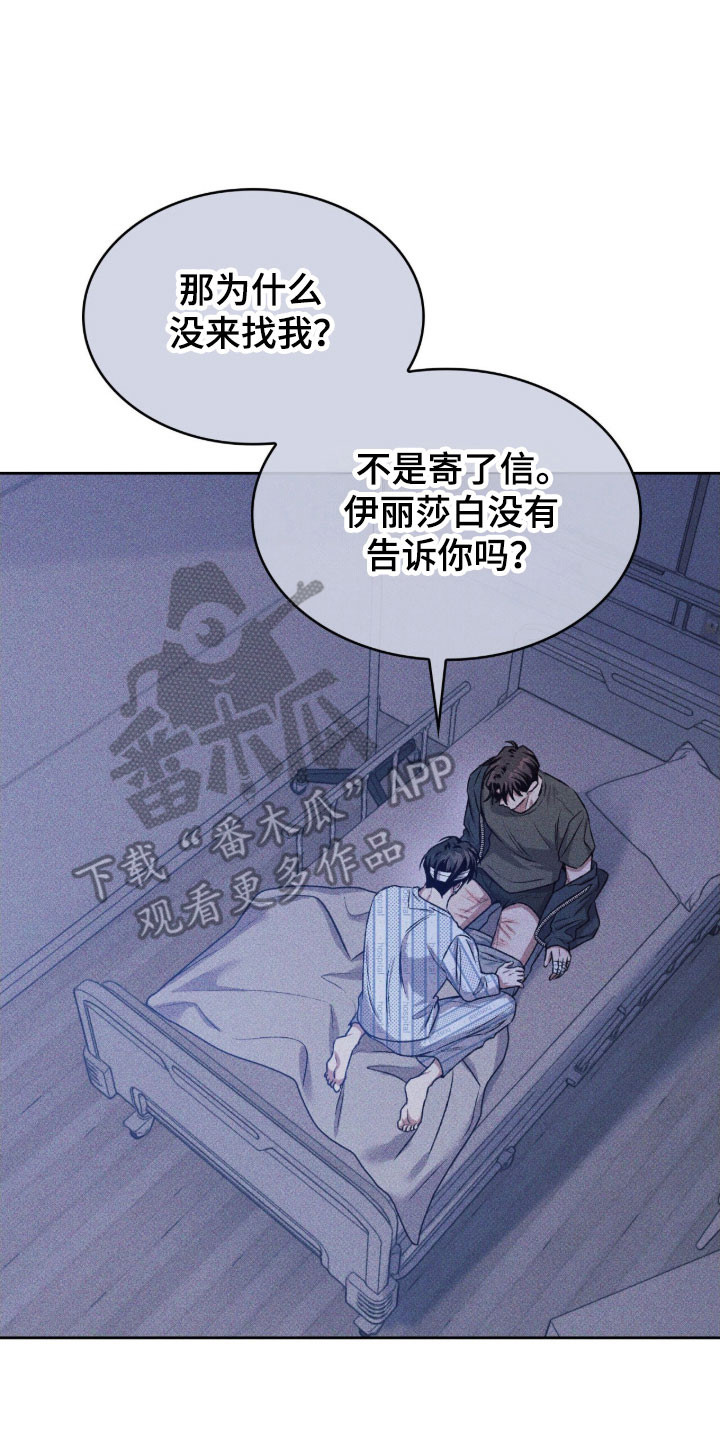 无名救赎漫画在线观看全集59漫画,第63章：突然闯入1图