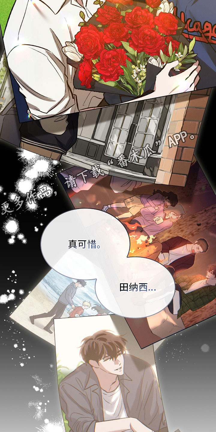 无名小子漫画,第70章：外出吃饭1图