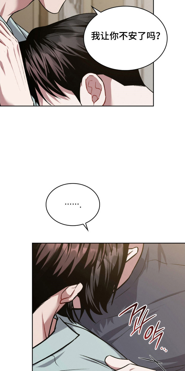 无名吧只能顺其自然了漫画,第61章：接受道歉2图