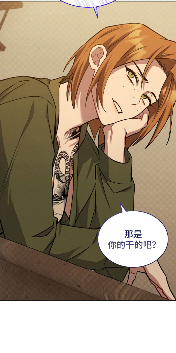 无名救赎漫画,第63章：突然闯入1图