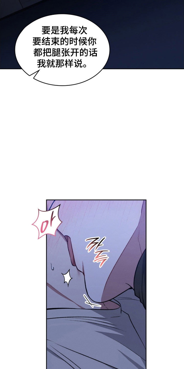 无名救赎漫画,第57章：这样足够2图