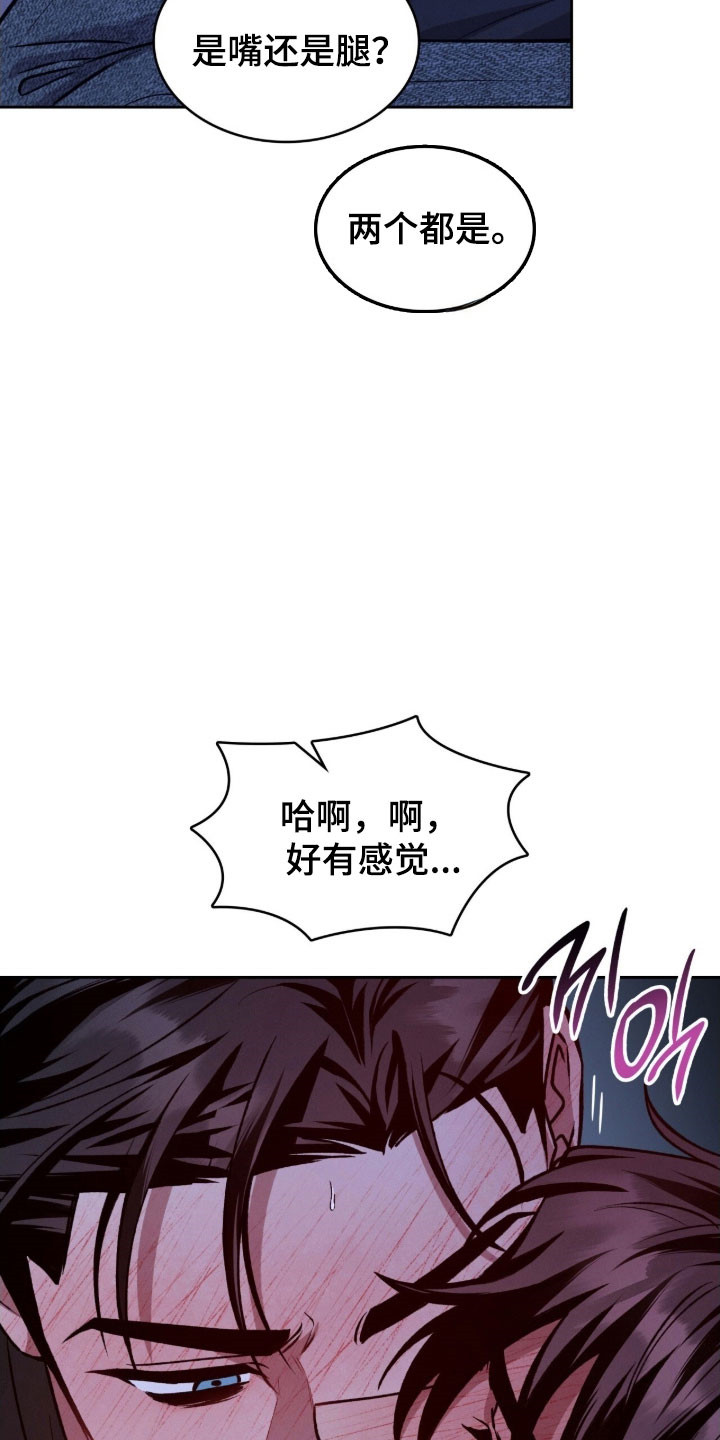 无名救赎漫画全集解说漫画,第57章：这样足够4图