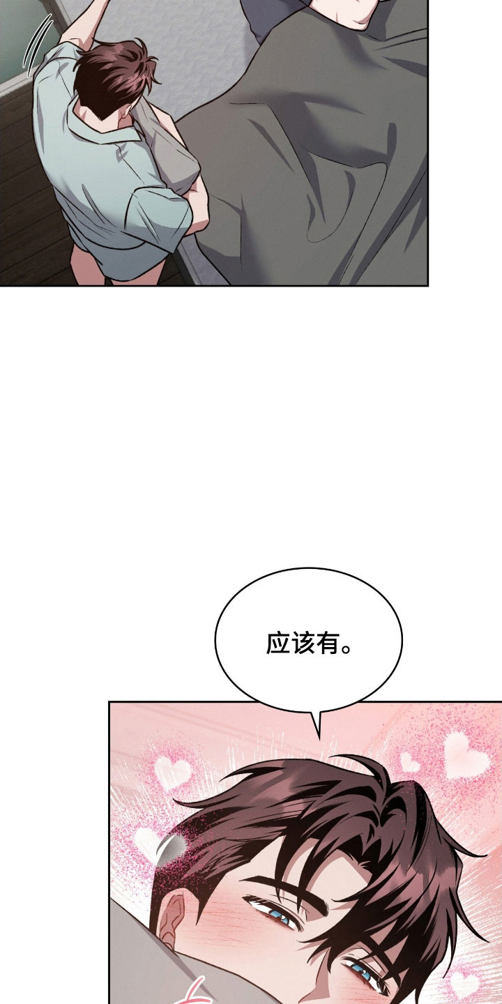 无名救赎小说漫画,第58章：手段变高5图