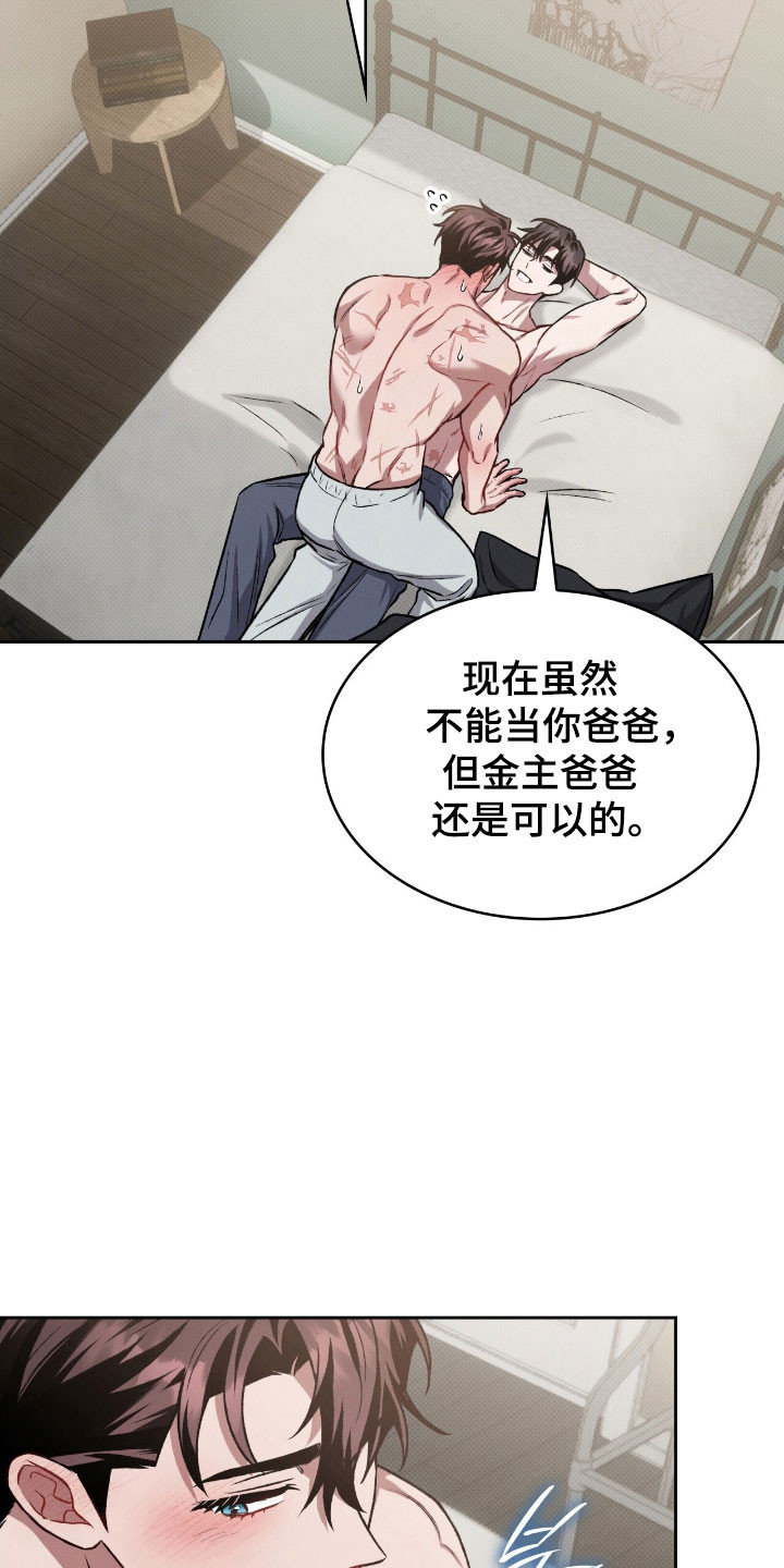 无名救赎漫画,第55章：敏感词语2图