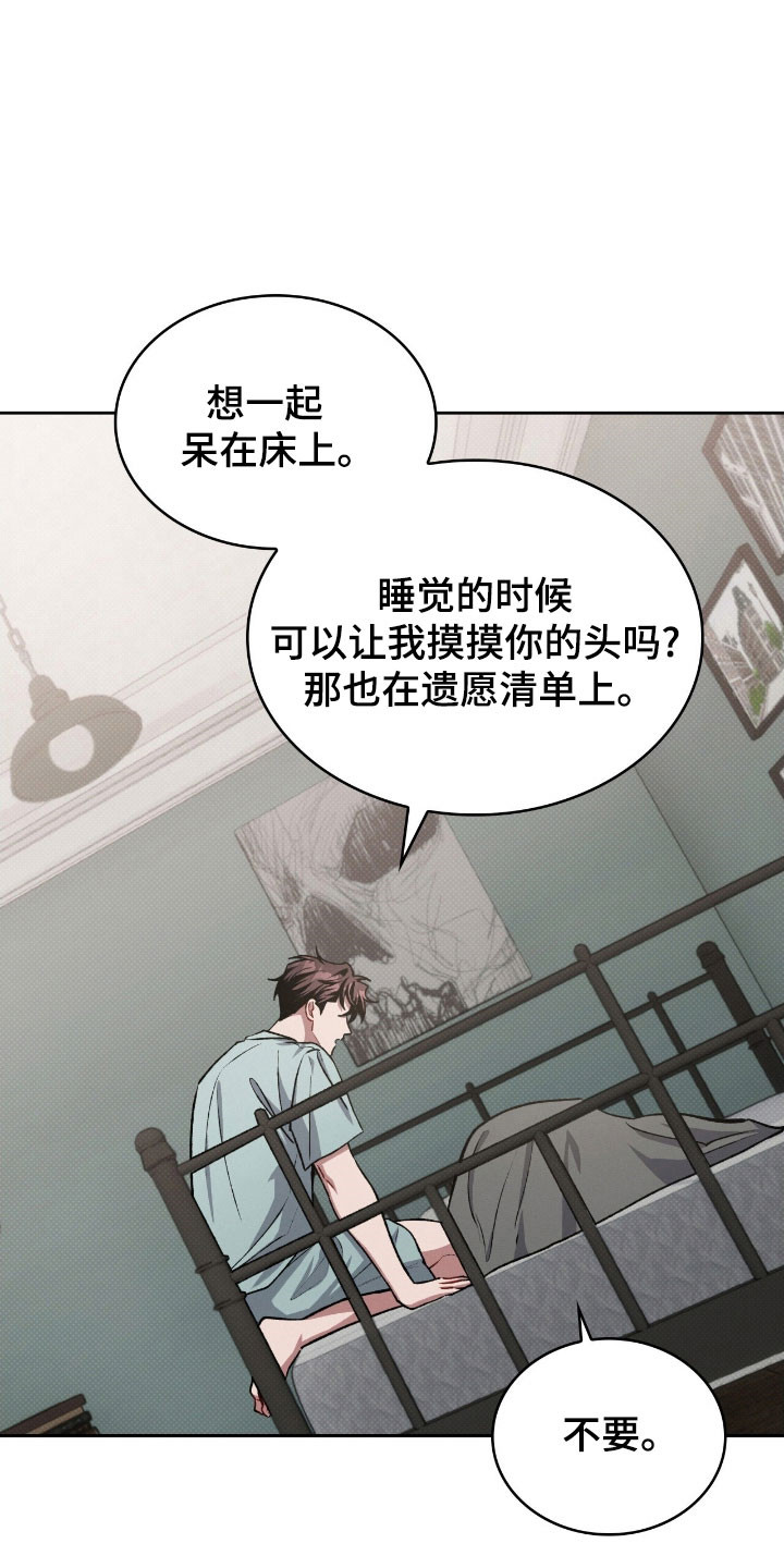 无名救赎小说漫画,第58章：手段变高1图