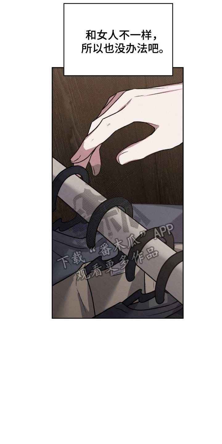 无名救赎漫画全集解说漫画,第58章：手段变高5图