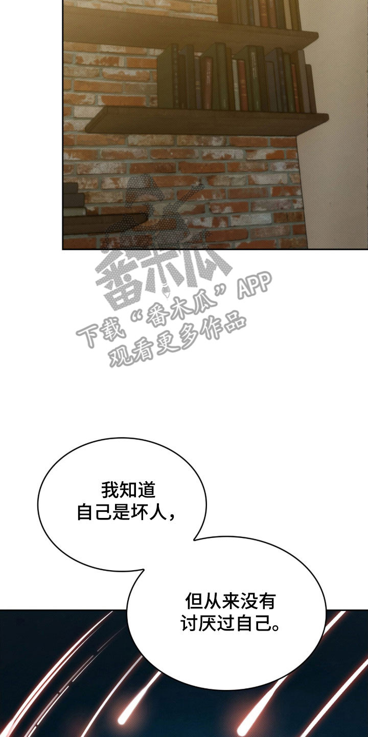 无名救赎小说漫画,第61章：接受道歉3图