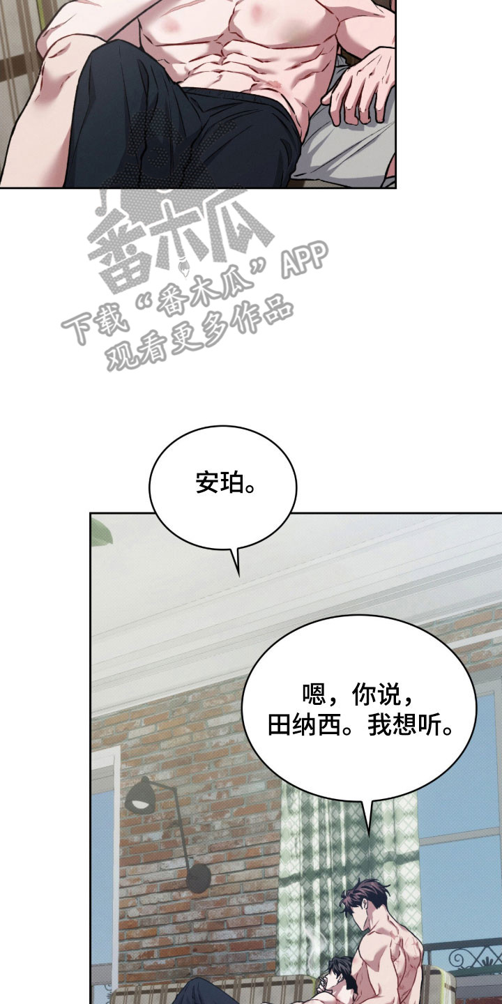 第62章：日夜颠倒4