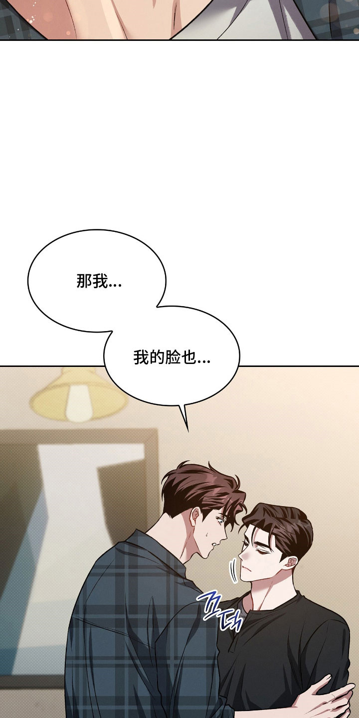 无名救赎免费阅读漫画,第71章：不想忘记3图
