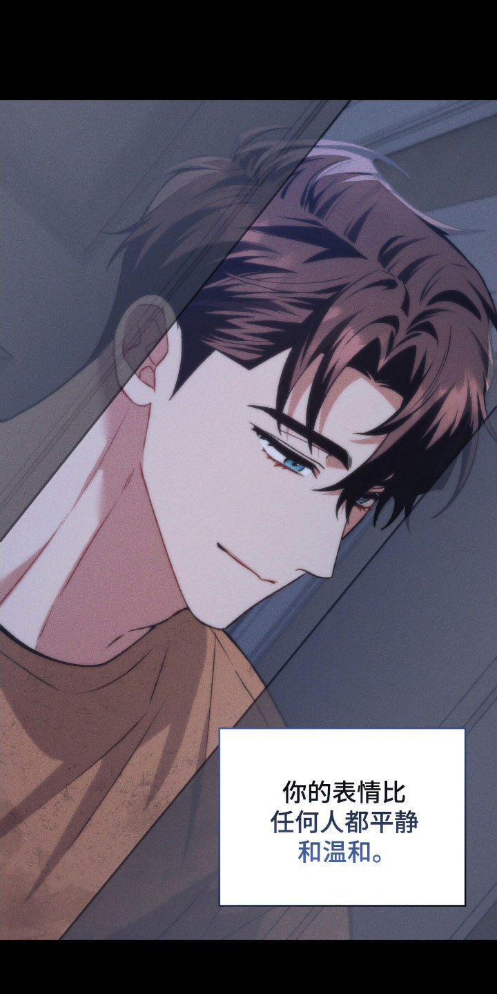 无名救赎小说漫画,第61章：接受道歉3图