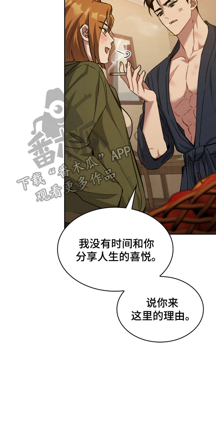 无名救赎漫画,第63章：突然闯入1图