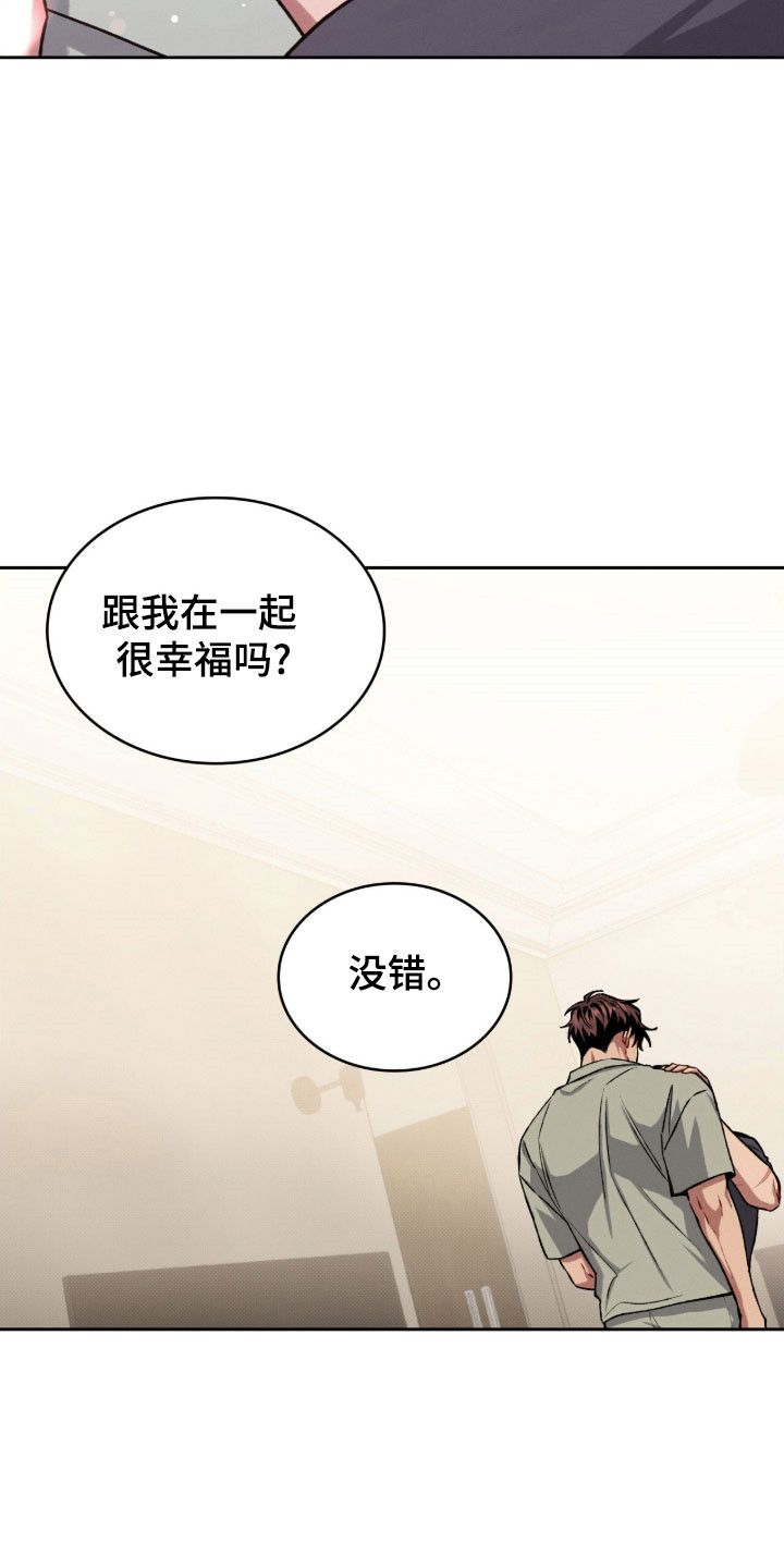 无名救赎漫画养父漫画,第61章：接受道歉4图