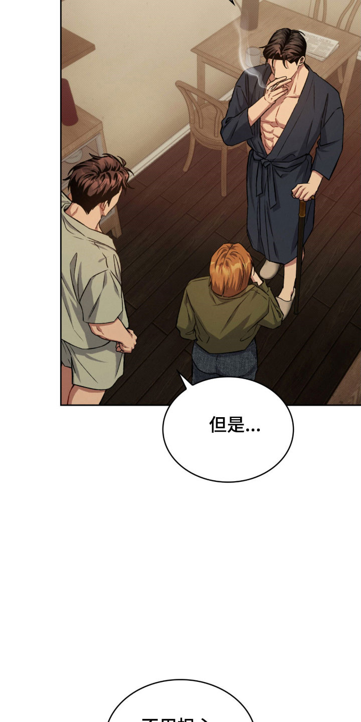 无名救赎漫画,第63章：突然闯入5图