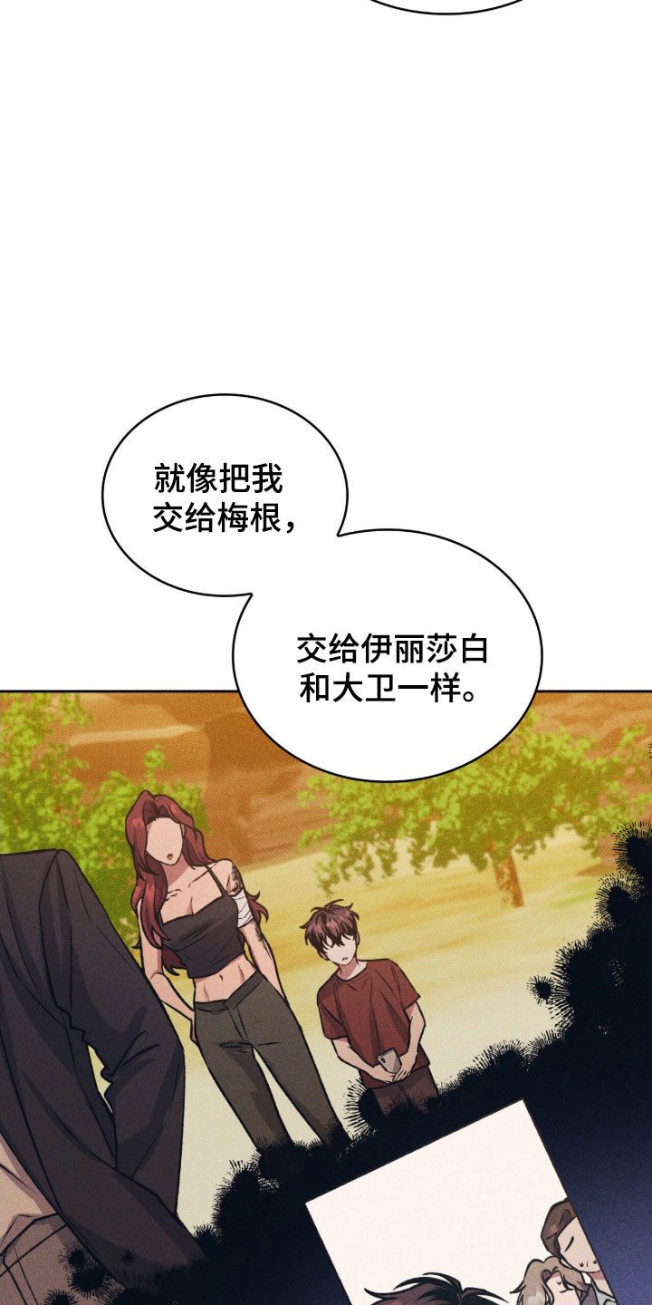 无名救赎者短剧漫画,第60章：最佳选择2图