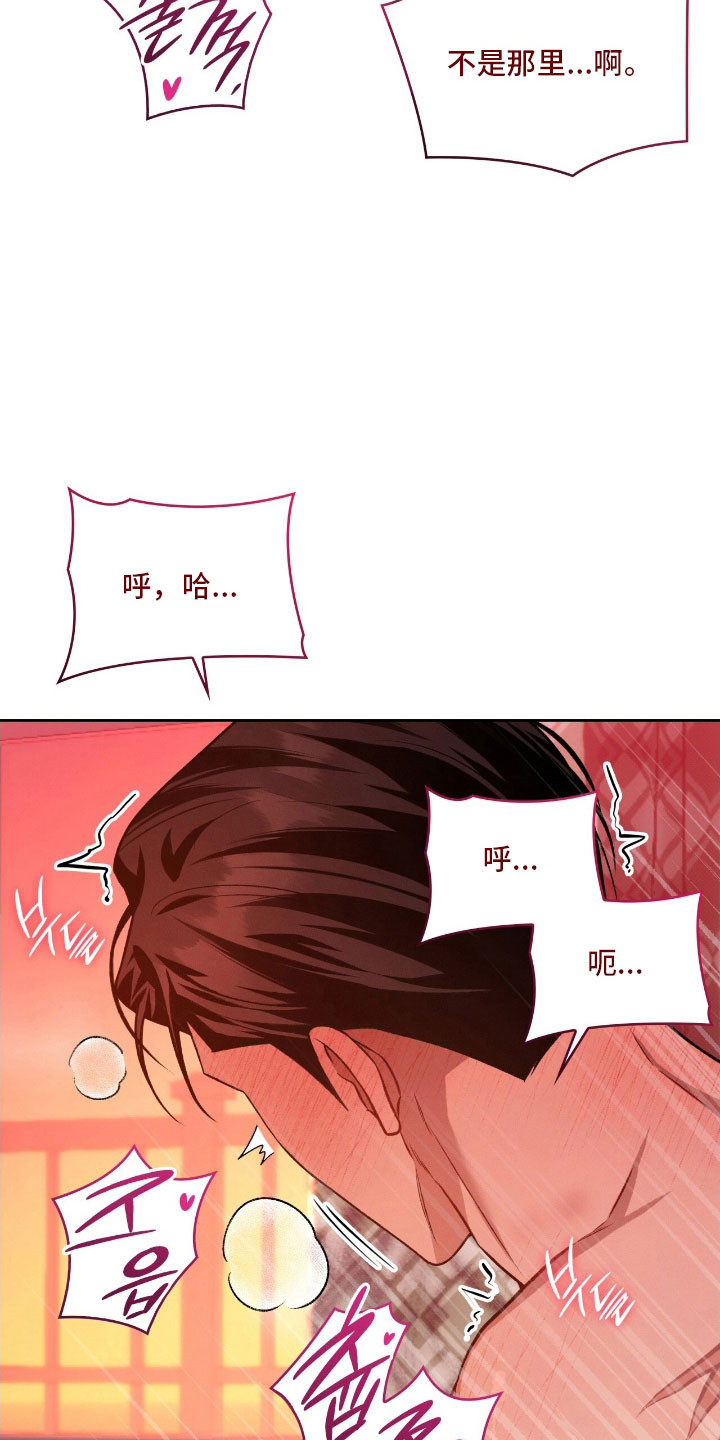 无名救赎免费阅读漫画,第69章：在阳光下1图