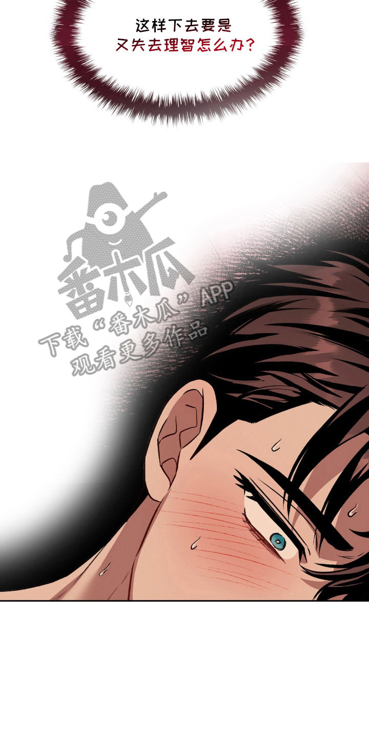 无名救赎漫画,第73章：养只狗狗3图