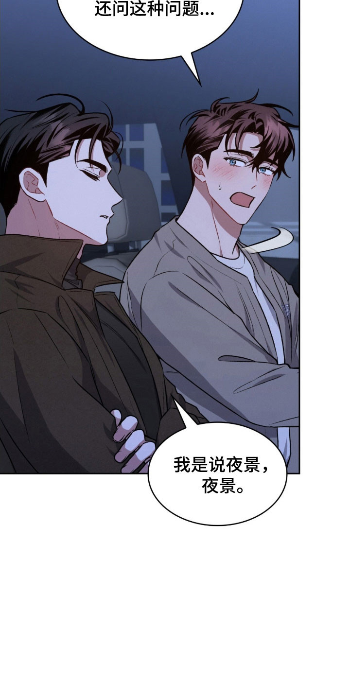 无名救雄霸的背景音乐漫画,第56章：接吻吗5图