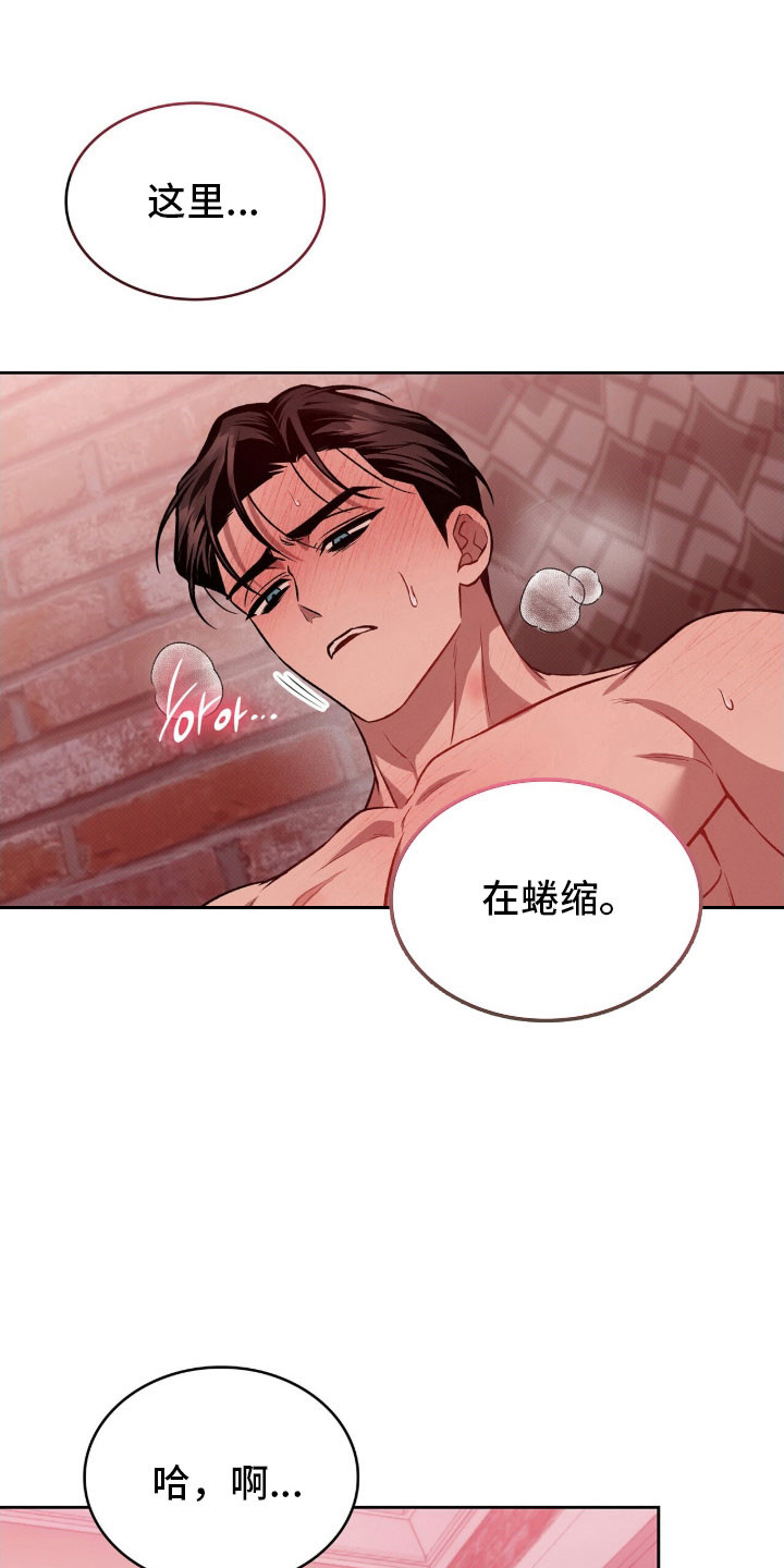 第67章：马上停止0