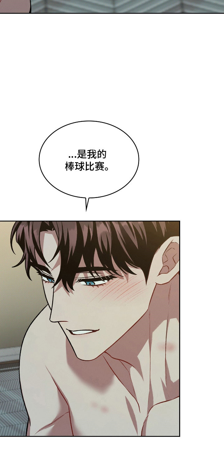 无名救赎漫画,第70章：外出吃饭4图