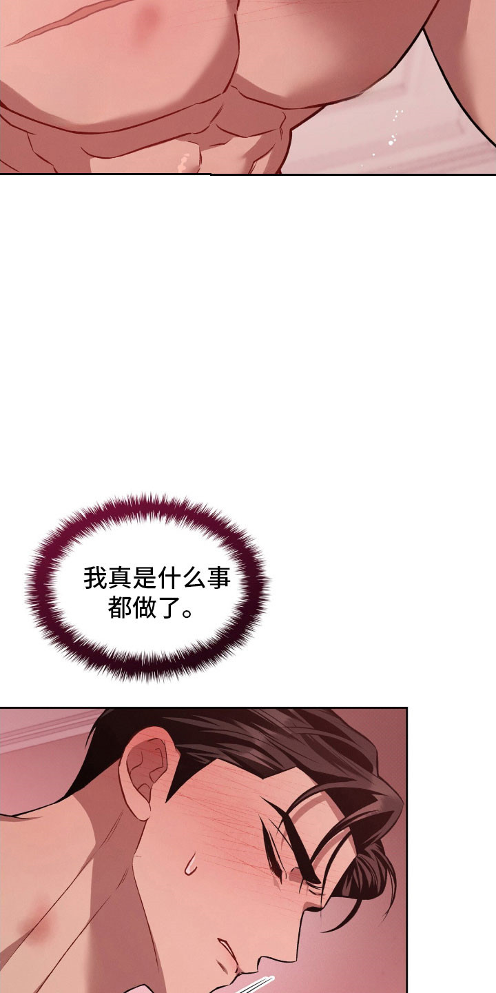 无名小子漫画,第66章：又兴奋了3图
