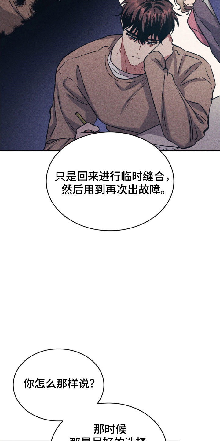 无名救赎者短剧漫画,第60章：最佳选择3图