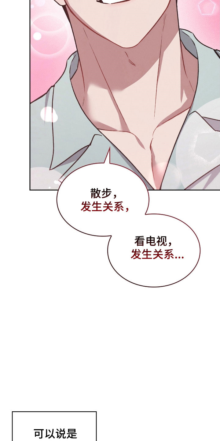 无名救赎漫画全集解说漫画,第58章：手段变高3图