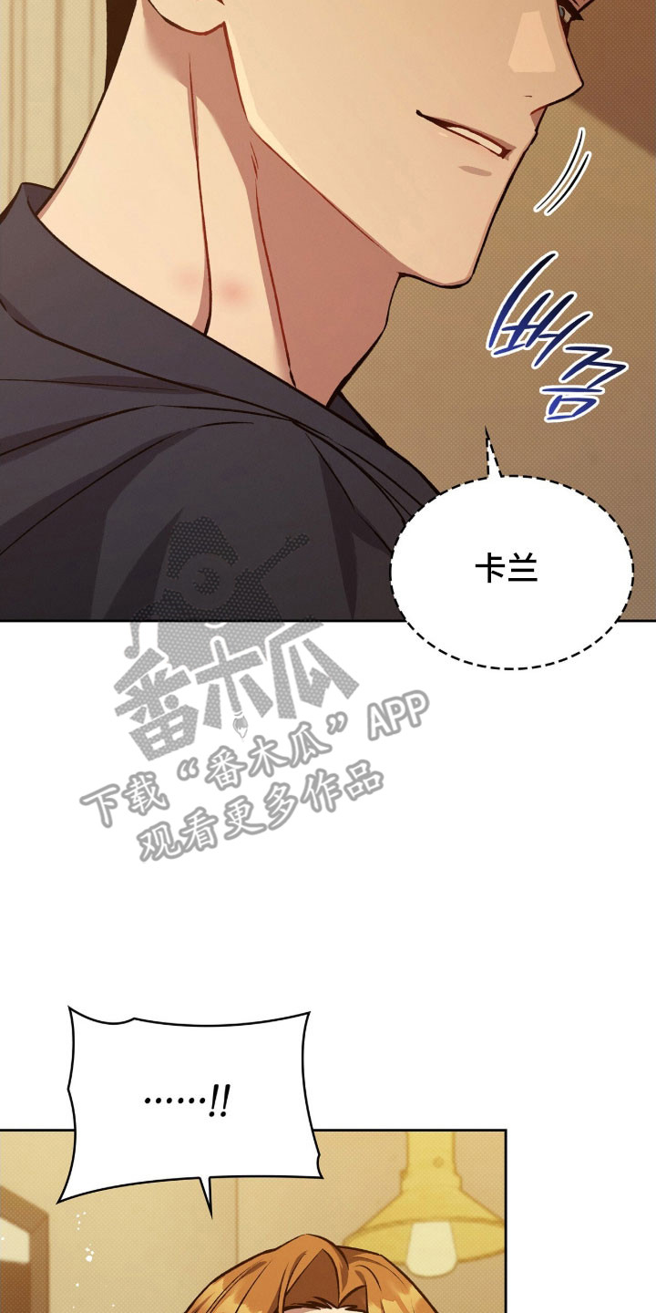 无名救赎漫画在线观看全集漫画,第64章：接吻吧2图
