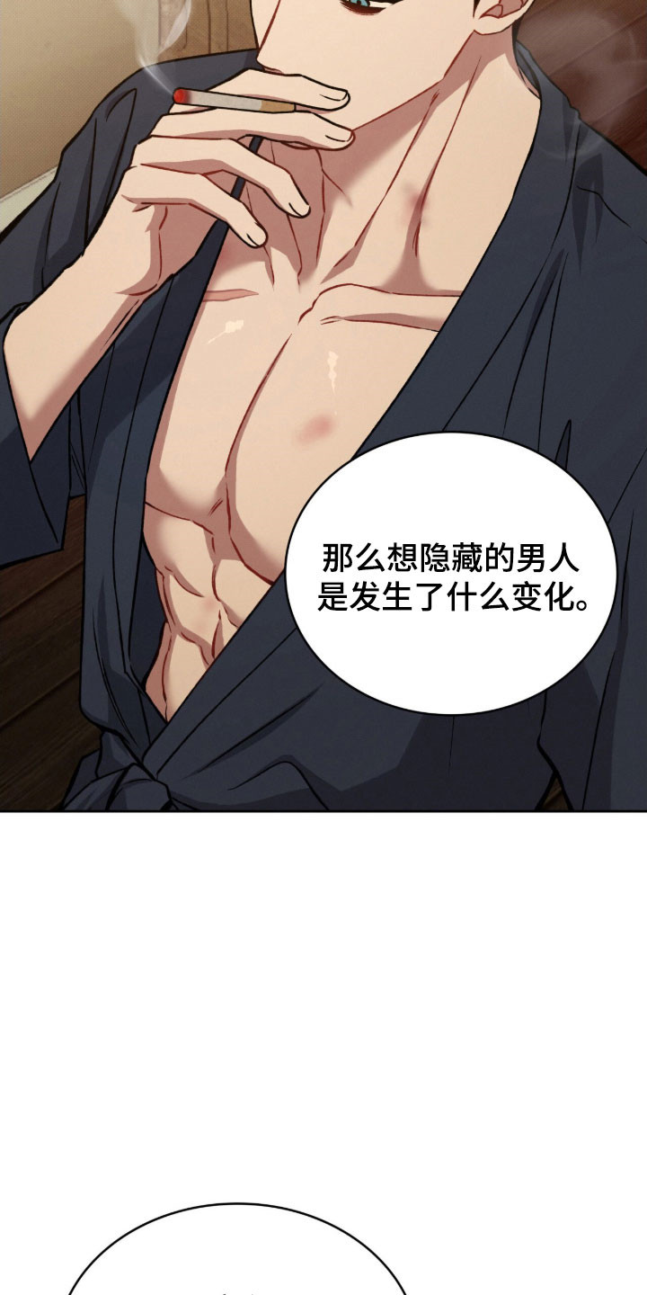 无名吧只能顺其自然了漫画,第63章：突然闯入4图