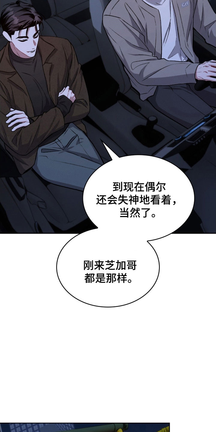 无名救赎免费阅读漫画,第56章：接吻吗2图