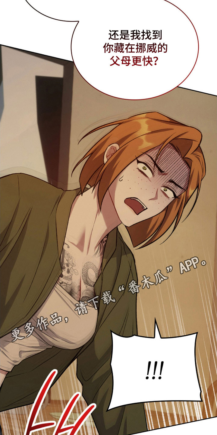 无名救赎漫画,第63章：突然闯入5图