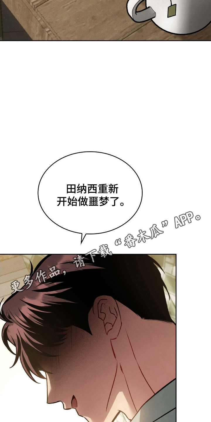 无名救赎小说漫画,第59章：幸福回收2图