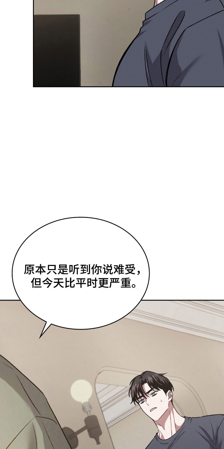 无名救赎小说漫画,第59章：幸福回收4图
