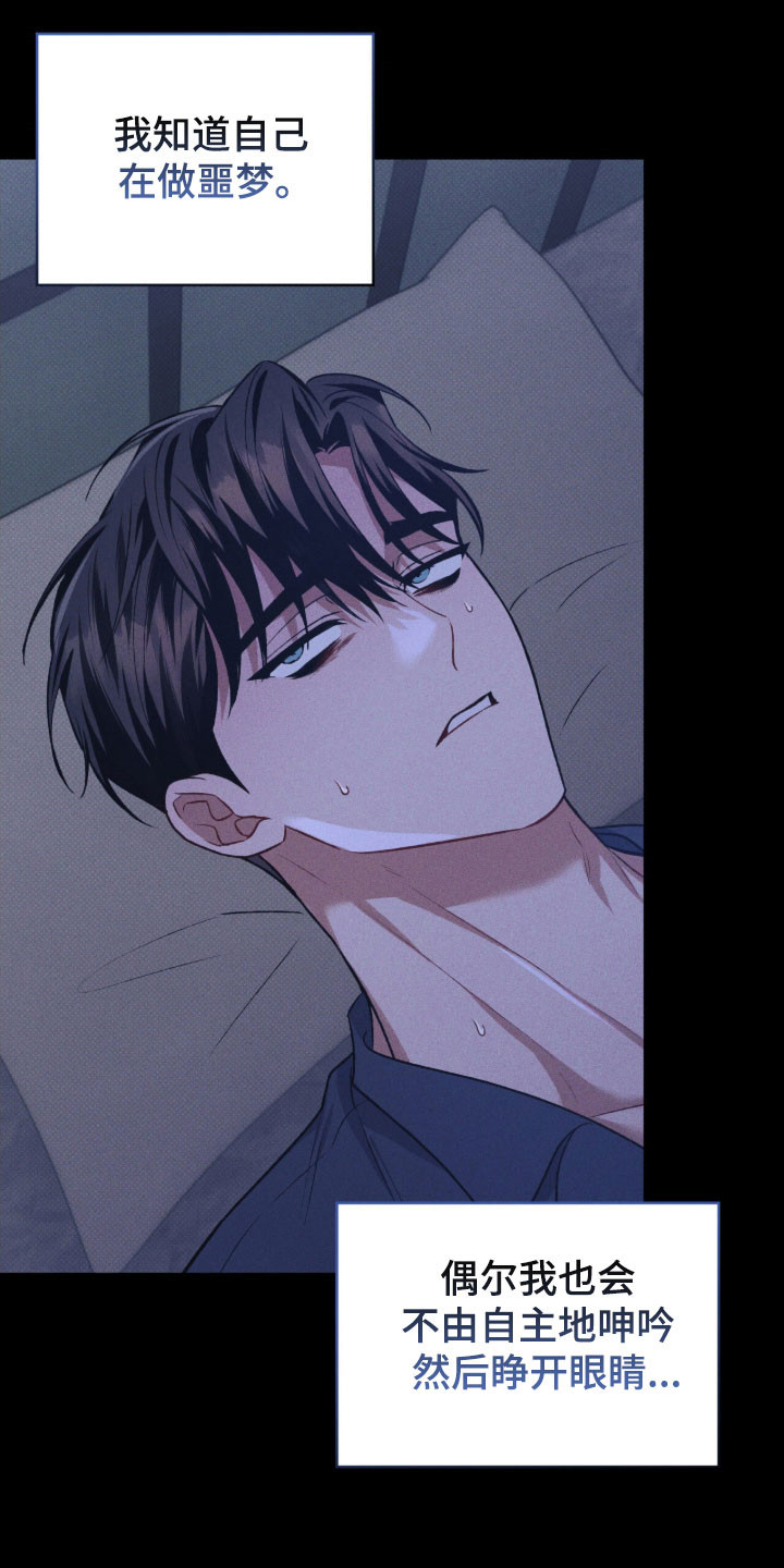 无名救赎小说漫画,第61章：接受道歉1图