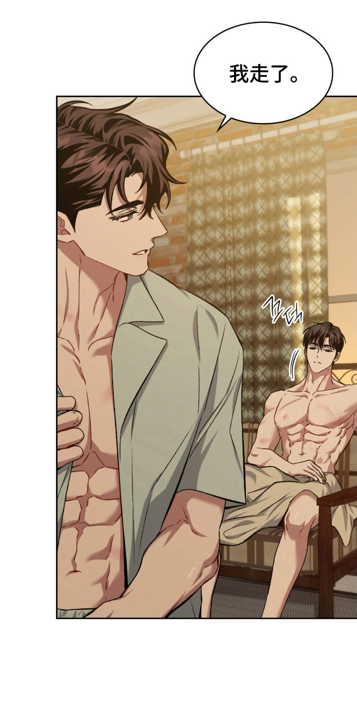 无名救赎小说漫画,第62章：日夜颠倒5图