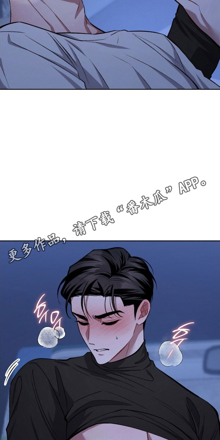 无名救赎漫画,第57章：这样足够3图