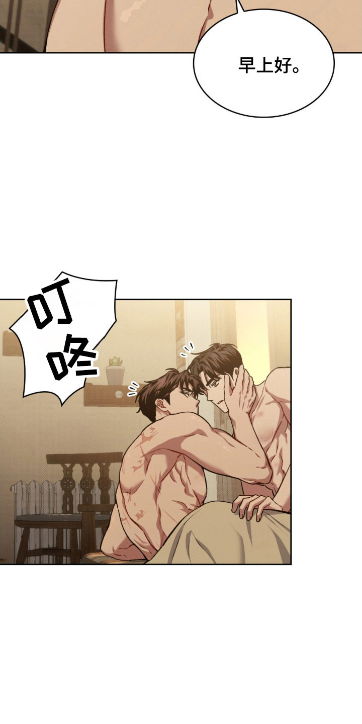 无名救赎小说漫画,第62章：日夜颠倒4图