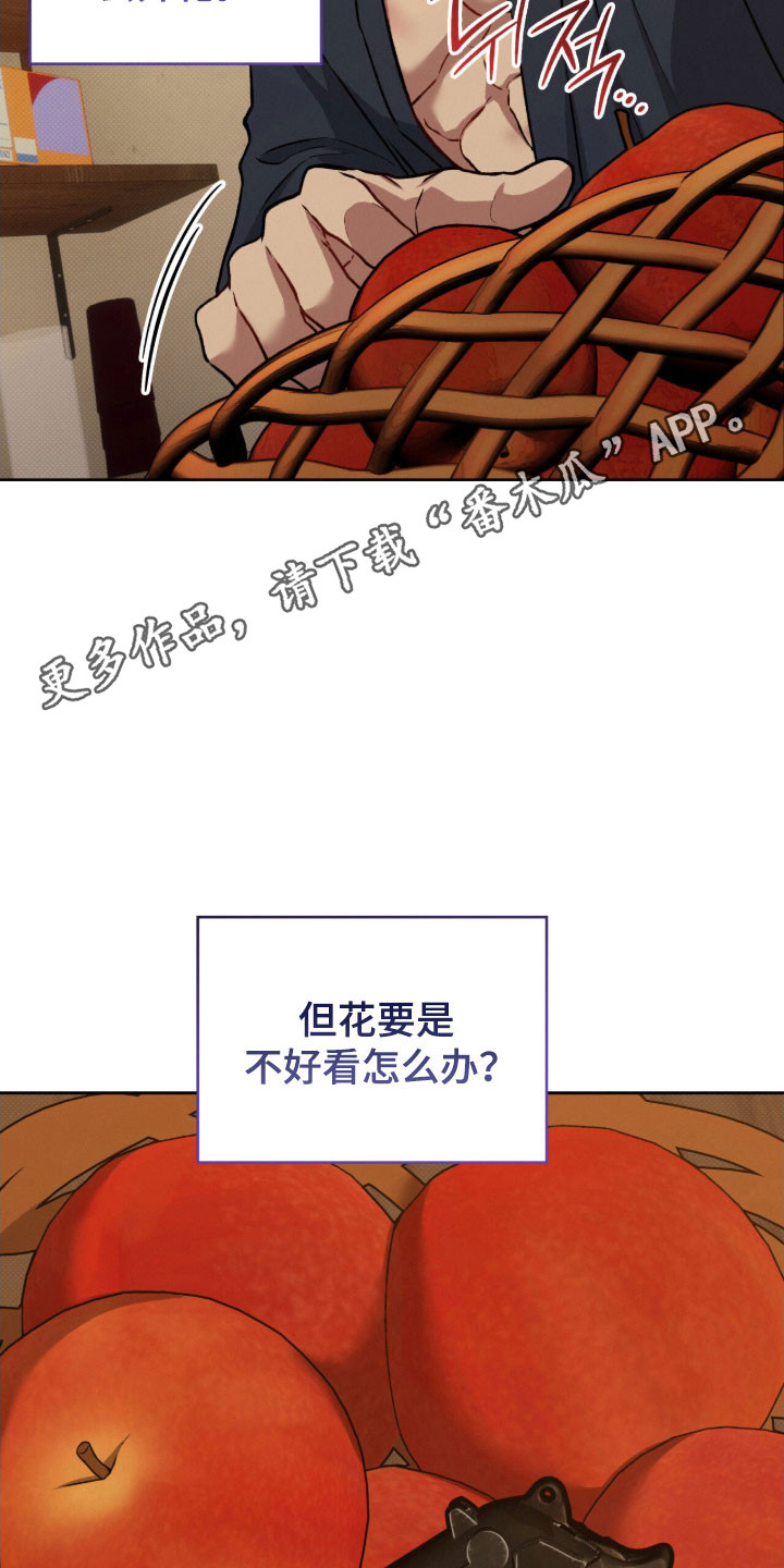 无名救赎漫画,第63章：突然闯入5图