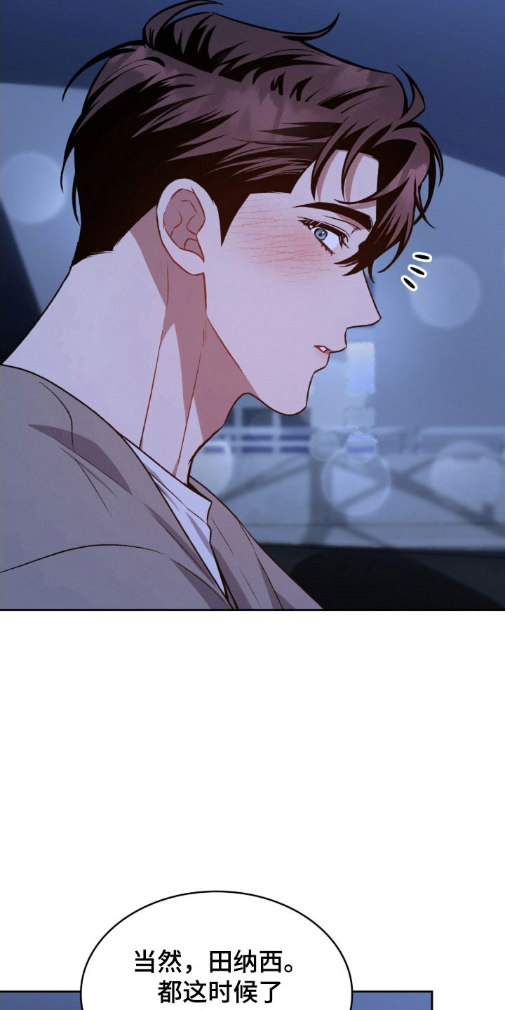 无名救雄霸的背景音乐漫画,第56章：接吻吗4图