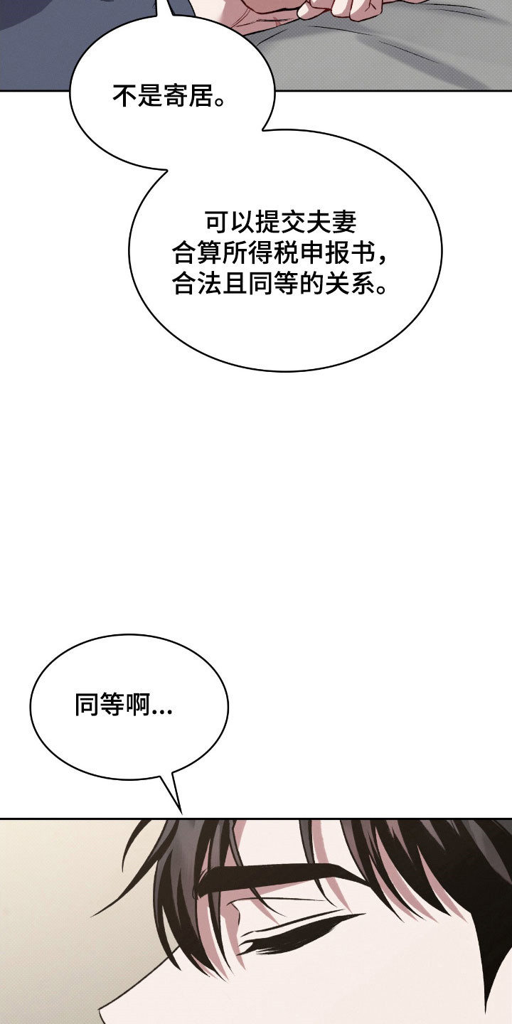 无名吧只能顺其自然了漫画,第55章：敏感词语3图