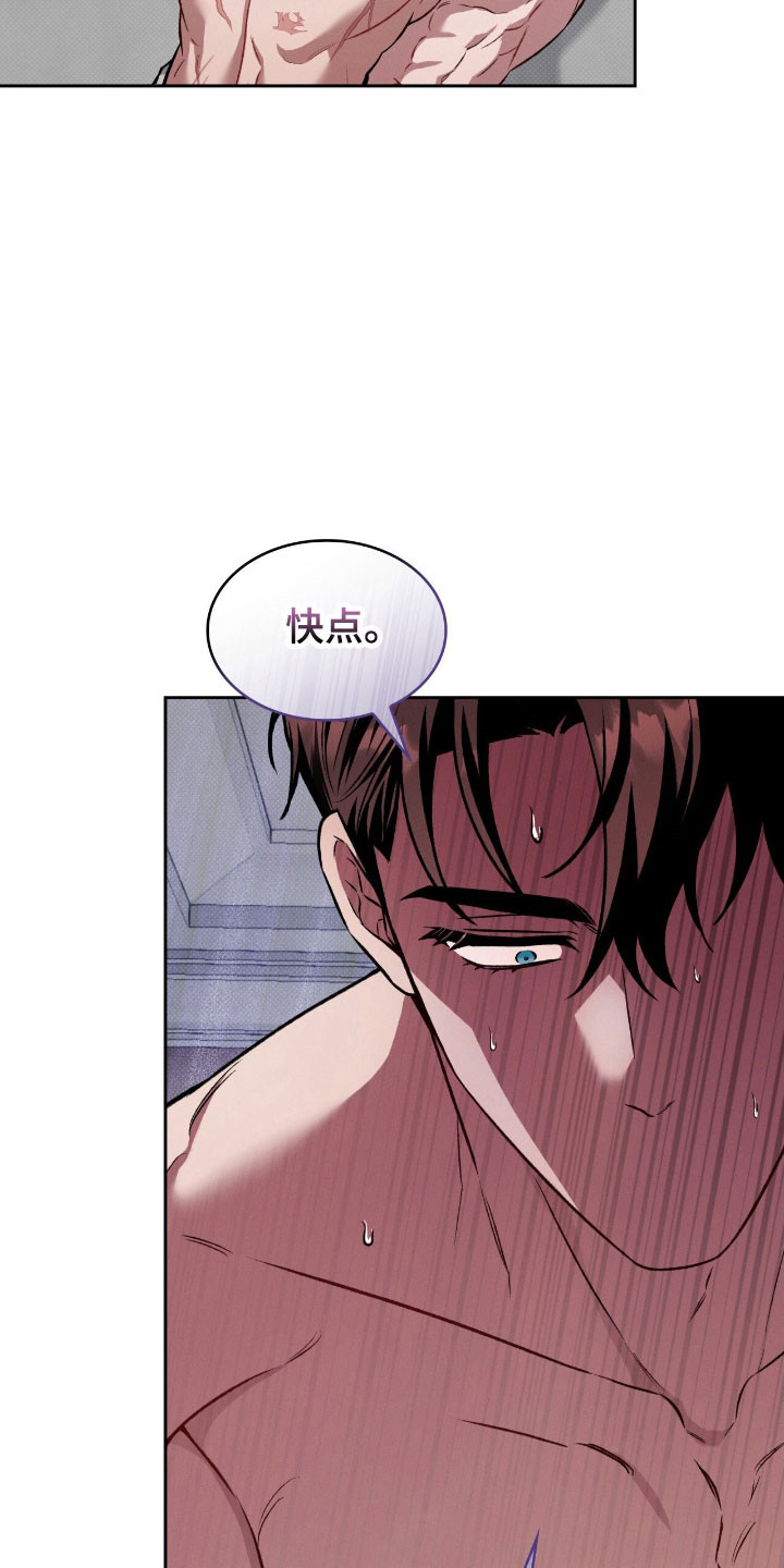 无名救赎漫画,第55章：敏感词语2图