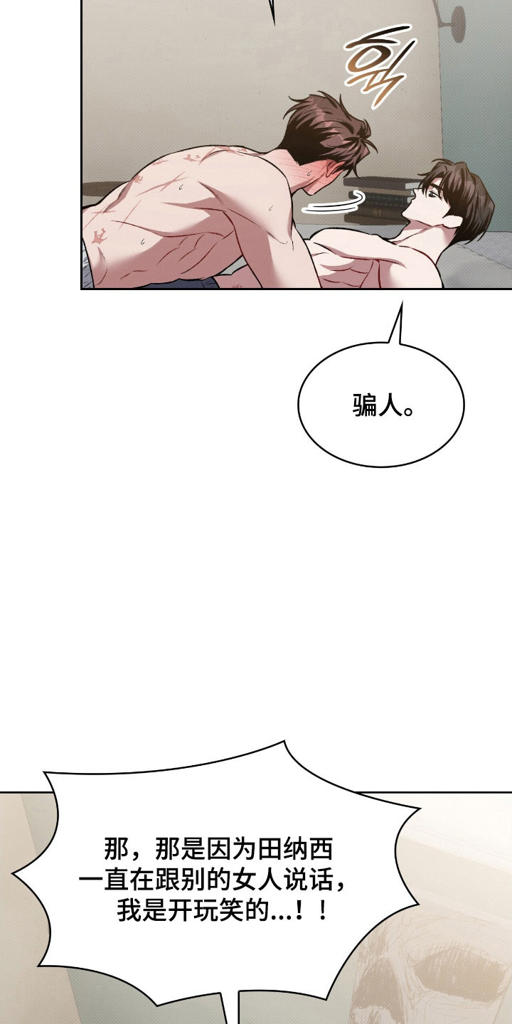 无名救赎漫画,第55章：敏感词语1图