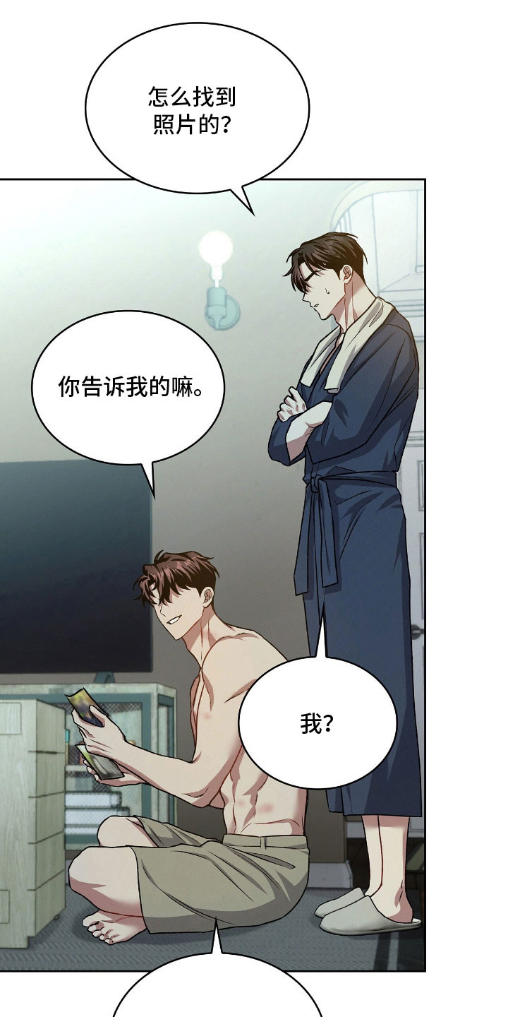 无名救赎故事背景漫画,第70章：外出吃饭1图